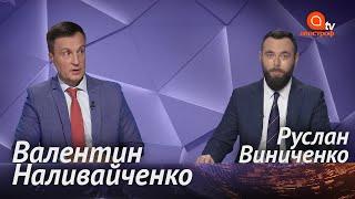 Байден будет давить Россию. Украине нужно опасаться команды Байден-Харрис. Перезапуск Слуги народа