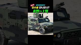 (핫.50만뷰) 매니아들이 사고 싶다는 이차~