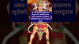 Hanuman Mantra for blessing s #Welcome to new Year #New year retuval #Hanuman #2025