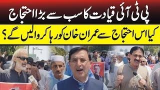 PTI Parliamentarians Protest: One Question from MNAs