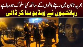 What is happening at bahria town? | Viral video | Bahria town Rawalpindi