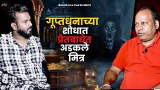 तिने आमचा जीव घेण्याचा प्रयत्न केला || Dhananjay || Pune || Mystery Talks || Navi Peth ||