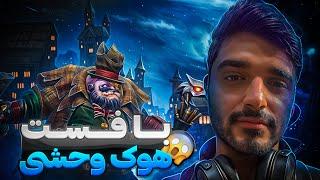 پادج مید با فست هوک | pudge mid dota2