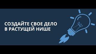 Ты в поиске новых возможностей? Обращайся  ЕСТЬ ТЕМА  ЕСТЬ СИСТЕМА