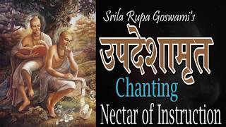 Updeshamrita Chanting | Srila Rupa Goswami