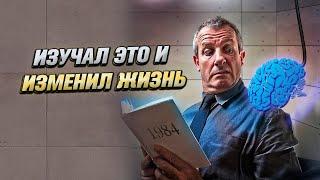 Что нужно изучать, чтобы изменить свою жизнь - Мотивация на саморазвитие