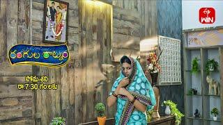 Rangula Ratnam Latest Promo | Episode No 812 | 20th June 2024 | ETV Telugu