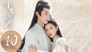 ENG SUB【千古玦尘 Ancient Love Poetry】EP10 | 雪迎被玄一注入魔气，上古练成混沌之力成为主神 | 主演：周冬雨、许凯