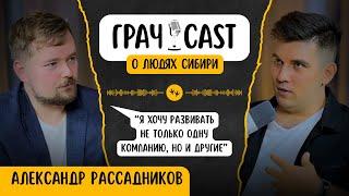 Александр Рассадников: производственный консалтинг и с чем его едят
