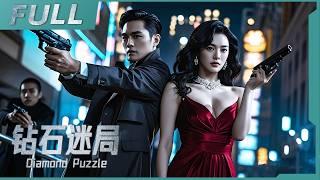 【ENG SUB】《鑽石迷局 Diamond Puzzle》美女離奇死亡，項鍊暗藏玄機！警方抽絲剝繭，真相讓人不寒而慄！| 犯罪/警匪 | 戰火功夫堂Warfire Kung Fu