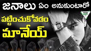 Don't Care What People Think | ధైర్యాన్నిచ్చే 5 మాటలు  | Telugu Geeks