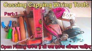 Open Fiting Wiring Tools | Tools Part-1 | Electrician Tools | By Rajasthan Electricals