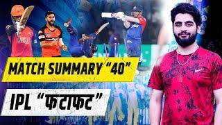 IPL Match 40 SRH vs DC summary in 7.5 mins | Toofan Sports #ipl2023 #cricket #dc #srh #matchsummray