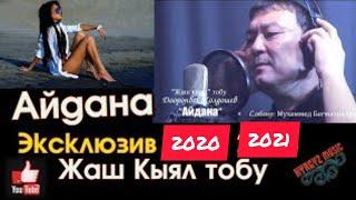 Жаш-Кыял тобу "Айдана" кайран гана 80-90жыл YAMAHA PSR-510 каналга катталып жакты белгисин басыныз.