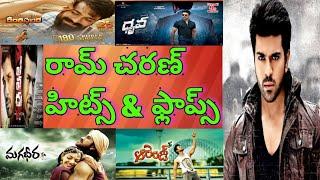 Ram charan tej hits and flops all movies list upto Rrr