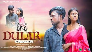 ERE DULAR || PROMO VIDEO || SANTALI VIDEO SONG 2024 || BISHAL & SHABNAM || MAHENTA & MAMPI