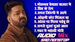 Pawan Singh Sad Song Nonstop |दर्द भरा गाना पवन सिंह 2021 Collection | New Sad Song Nonstop Bhojpuri