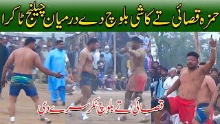 Hamza Qasai Vs Kashi Baloch Big Kabaddi Competition In Faisalabad Kabaddi Cup 2023