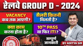 RRB Group D New Vacancy 2024 | Group D Vacancy कब आएगी? | Salary, Qualification | Aditya Patel Sir