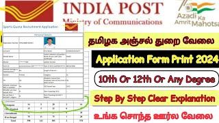 Tamil Nadu Post Office MTS Online Form Fill Up Recruitment 2024