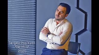 Sergey Papikyan - De Mna / Сергей Папикян - Де мна