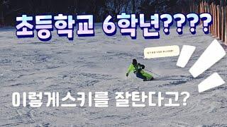 진짜 이정도로 스키를 잘탄다고????  -이원찬 주니어데몬