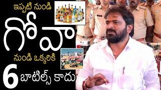 Telangana Excise Minister Srinivas Goud About New RULES For Alcohol From GOA | Always Filmy