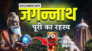 Unsolved Mystery of Jagannath Puri Temple | Krishna's Heart Found!? | Documentary