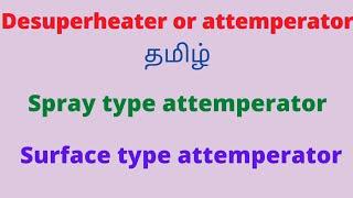 Desuperheater (or) attemperator ||  types of desuperheater || How to control steam temperature