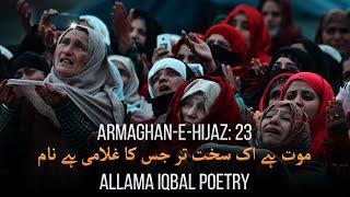 Armaghan-e-Hijaz: 23 | Mout Hai Ek Sakht Tar Jis  | Allama Iqbal poetry | It's Edit Time