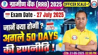 Gramin Bank Vacancy 2025 | Only 50 Days Left | Complete Study Strategy for Officer Scale-1