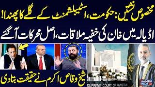 Nadeem Malik & Sheikh Waqas Akram Shocking Revelations About Reserved Seats Case | SAMAA TV