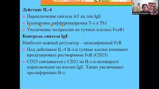 Механизмы гиперчувствительности 1 часть