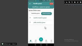 Noipunno App ব্যবহারের  সঠিক নিয়ম  নৈপুণ্য অ্যাপ এর মাধ্যমে মূল্যায়ন  Noipunno-2023-24