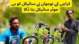 Karachi ke naujawan ne cycle ko motorcycle banaa Dala