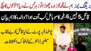 Islamabad Trail 5 Boy Updates | Who was with Taha for 40 Hours? Maria Ali