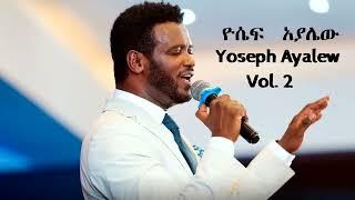 #New Amharic Mezmur #Yoseph Ayalew ዮሴፍ ፡ አያሌው  ሥራዬን ፡ የሠራህልኝ Serayien Yeserahelegn #2