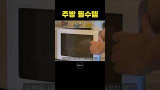 주방 키큰장 말고 이게 진짜 유용해요