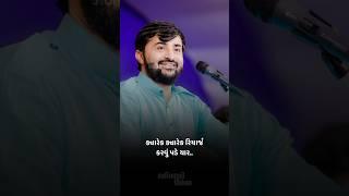 ક્યારેક ક્યારેક રીચાર્જ કરવું પડે.. | devayat khavad | #kathiyawadi_vibes #devayatkhavad