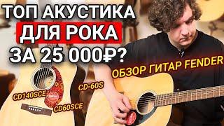 Достаточно ли Вы Знаете о гитарах FENDER? Раскрываю все Плюсы и Минусы.