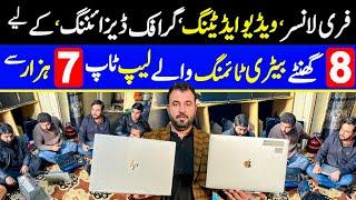 Imported laptop Wholesale Market in Pakistan | Cheapest Laptops | Laptop Wholesale Market Price