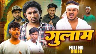 गुलाम | Gulam Mani Meraj Vines | Official Comedy #manimerajvines #manimerajcomedy