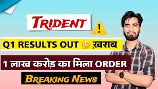 Trident Share Q1 Results Out ️ 1 लाख करोड़ का Order मिला HUDCO  Trident Share News • Big Breaking