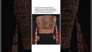 #історія_україни #історичніфакти #history #україна