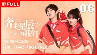 【MULTI SUB】Embracing the Stars Together EP06| Drama Box Exclusive