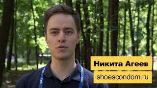 Отзыв о Salesbeat Никиты Агеева, владельца shoescondom.ru