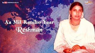 Aa Mil Ranjho Yaar - Reshman | EMI Pakistan