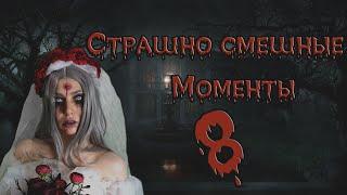 Забавные моменты со стримов #8