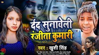#bhojpuri Viral Girl Ranjita Kumari | Ranjita Kumari Reels Video| Bhojpuri Reels Ranjita Kumari