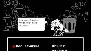 Прохождение Undertale - #8 Лаборатория [Пацифист]